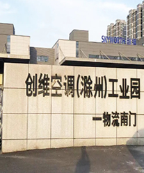 眾升科技高壓動態(tài)無功補償裝置(SVG)，助力創(chuàng)維空調(滁州)工業(yè)園項目，高效用電、改善電能質量！